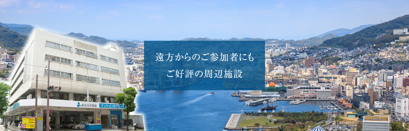 あなぶきの貸会議室